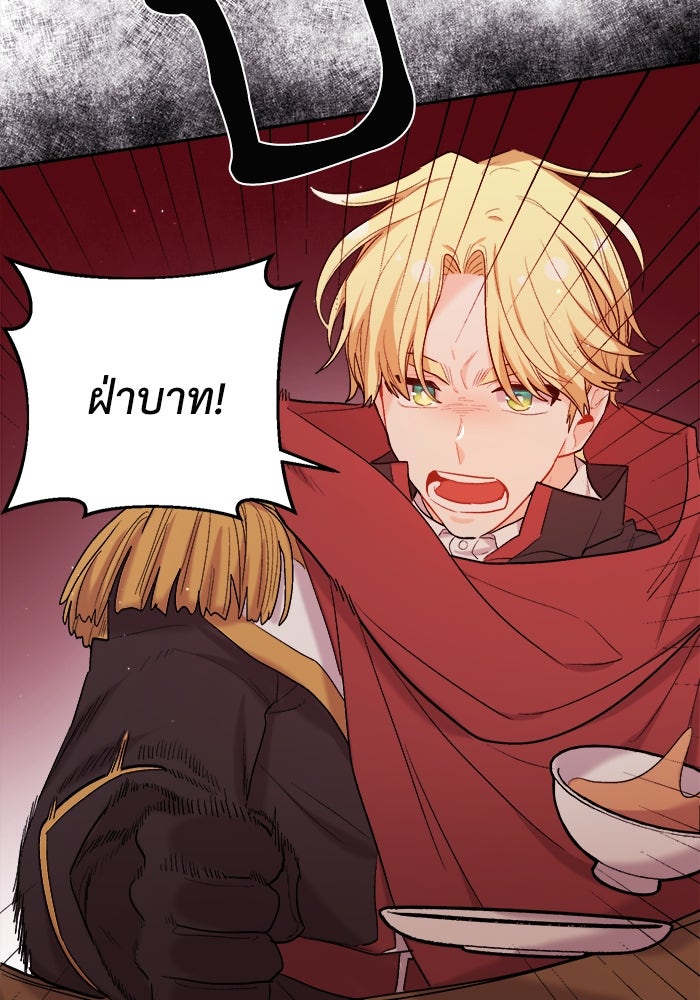 ชีวิตใหม่ของยัยเลดี้ตัวประกอบ - หน้า 73