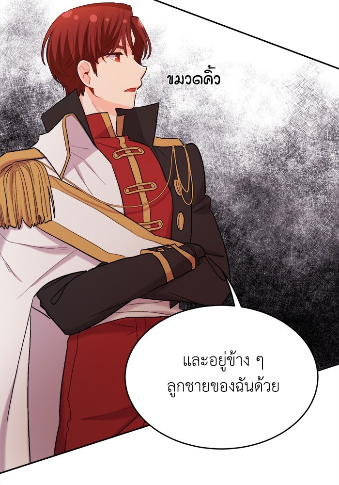 ชีวิตใหม่ของยัยเลดี้ตัวประกอบ - หน้า 76
