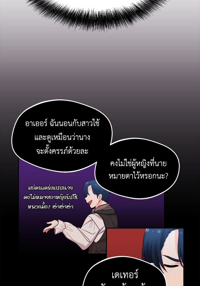 ชีวิตใหม่ของยัยเลดี้ตัวประกอบ - หน้า 92