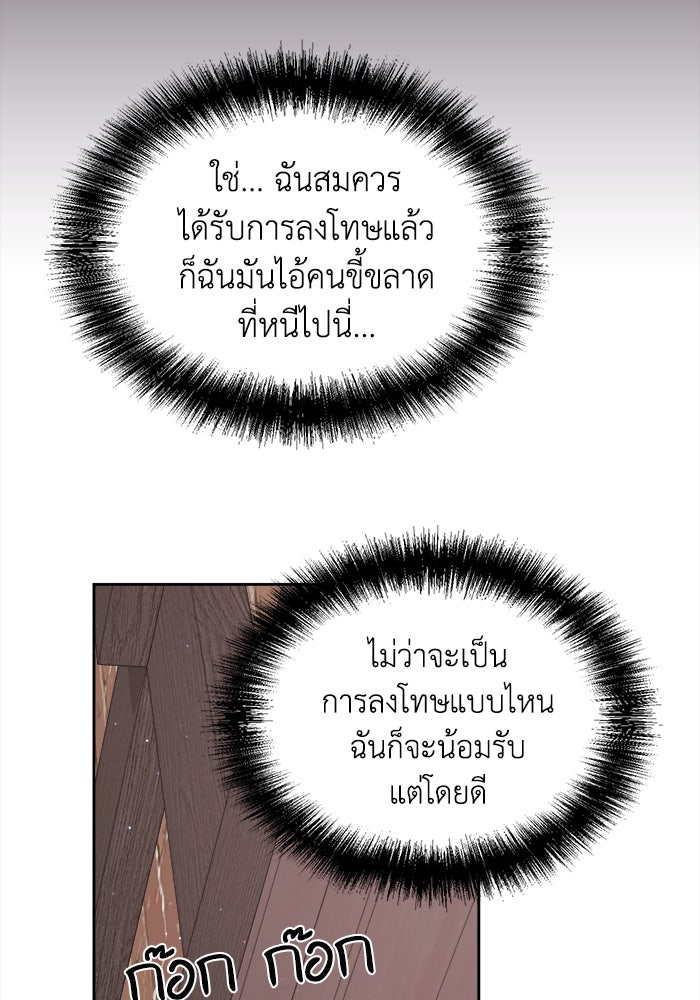 ชีวิตใหม่ของยัยเลดี้ตัวประกอบ - หน้า 96