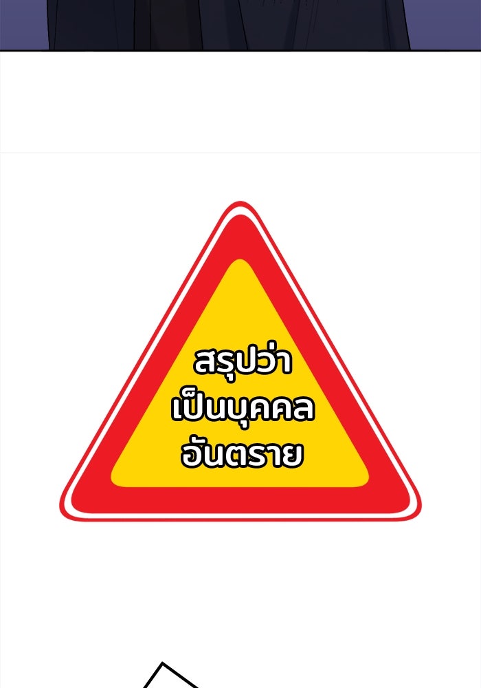 ชีวิตใหม่ของยัยเลดี้ตัวประกอบ - หน้า 10