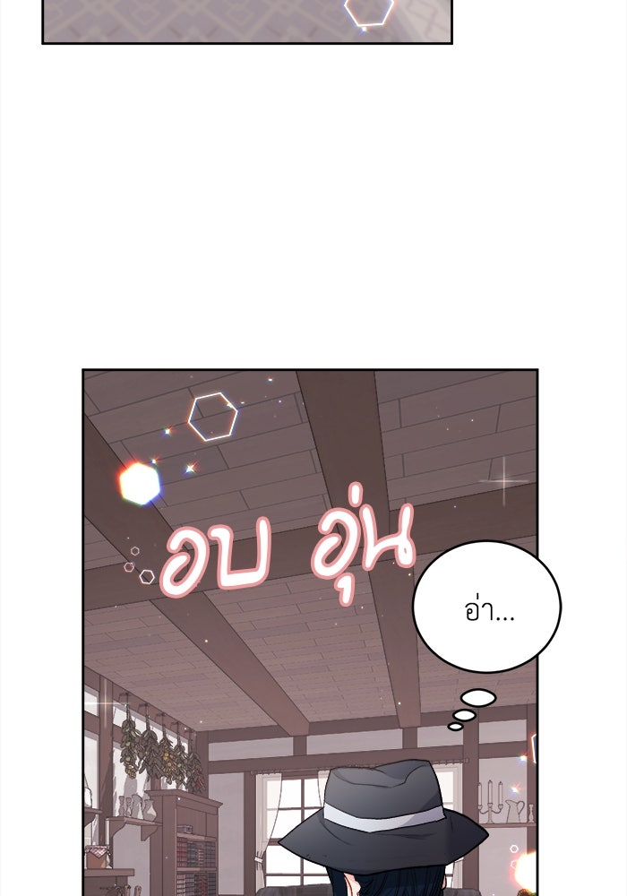 ชีวิตใหม่ของยัยเลดี้ตัวประกอบ - หน้า 28