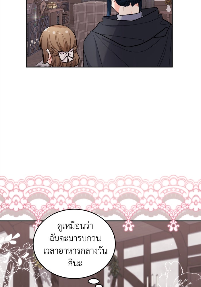 ชีวิตใหม่ของยัยเลดี้ตัวประกอบ - หน้า 29