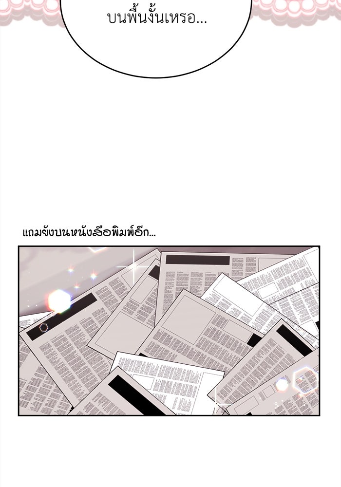 ชีวิตใหม่ของยัยเลดี้ตัวประกอบ - หน้า 31