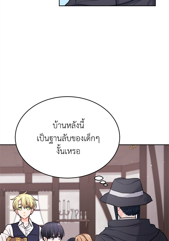 ชีวิตใหม่ของยัยเลดี้ตัวประกอบ - หน้า 40