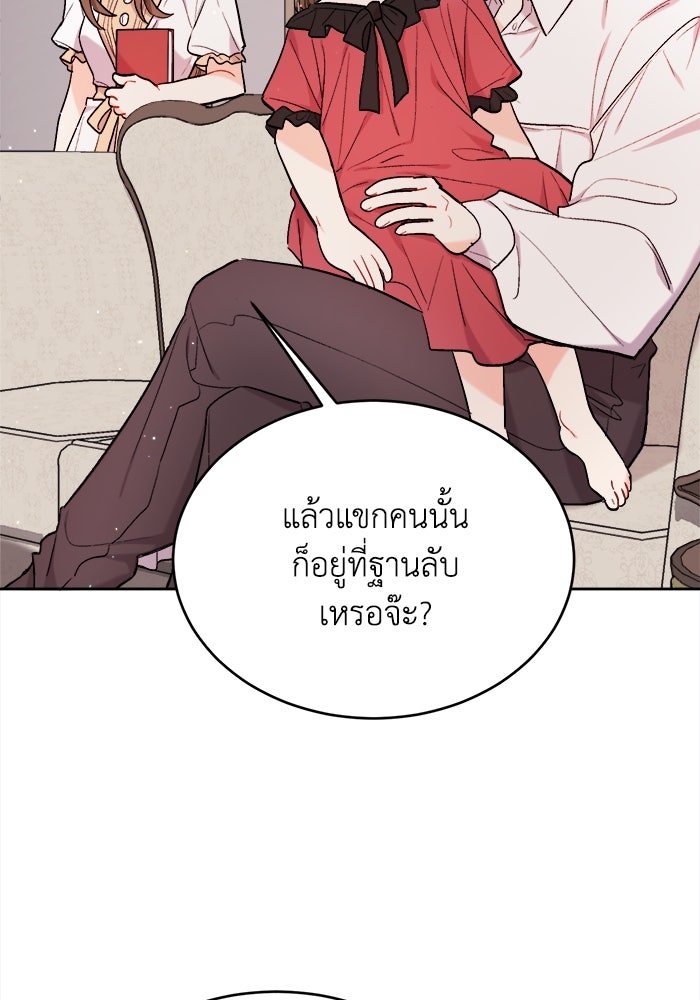ชีวิตใหม่ของยัยเลดี้ตัวประกอบ - หน้า 79