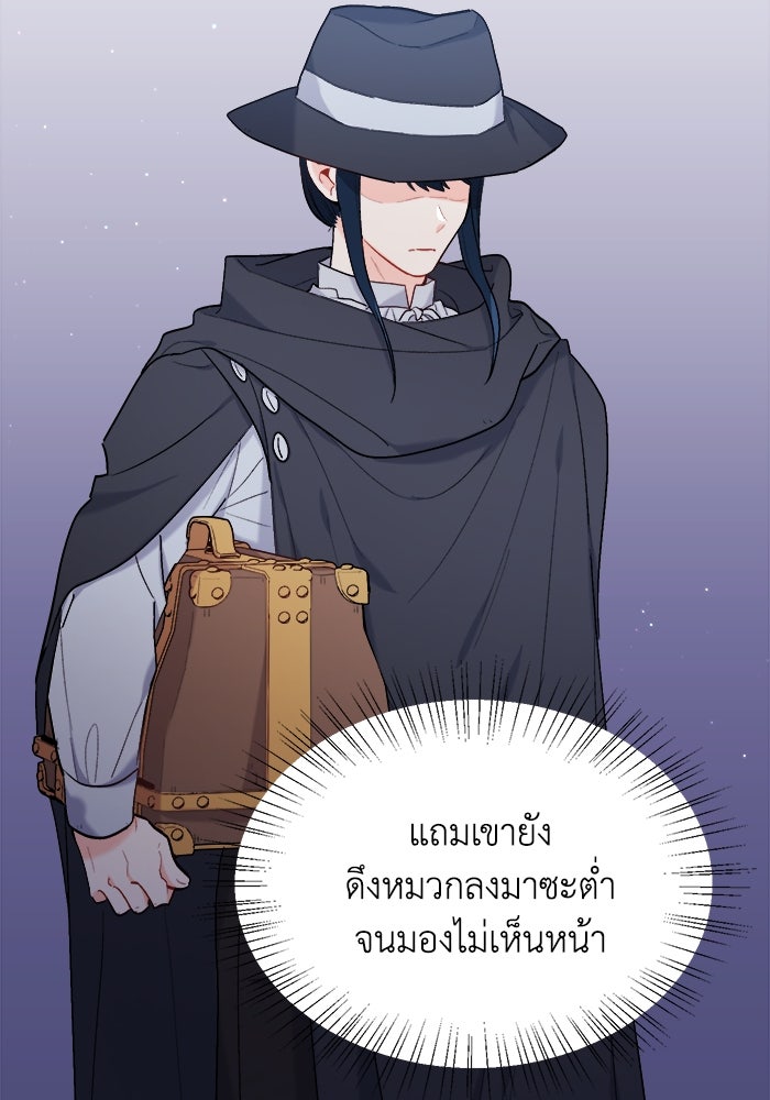 ชีวิตใหม่ของยัยเลดี้ตัวประกอบ - หน้า 9