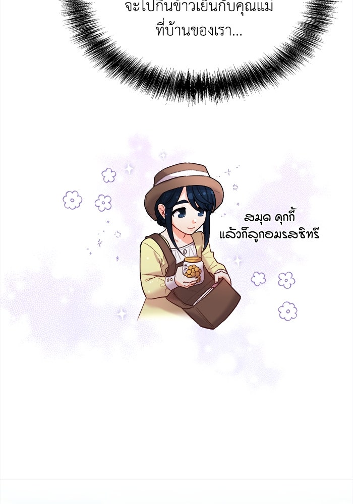 ชีวิตใหม่ของยัยเลดี้ตัวประกอบ - หน้า 109