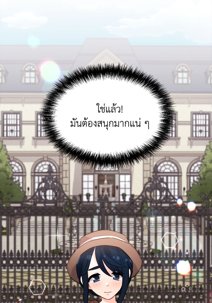 ชีวิตใหม่ของยัยเลดี้ตัวประกอบ - หน้า 110