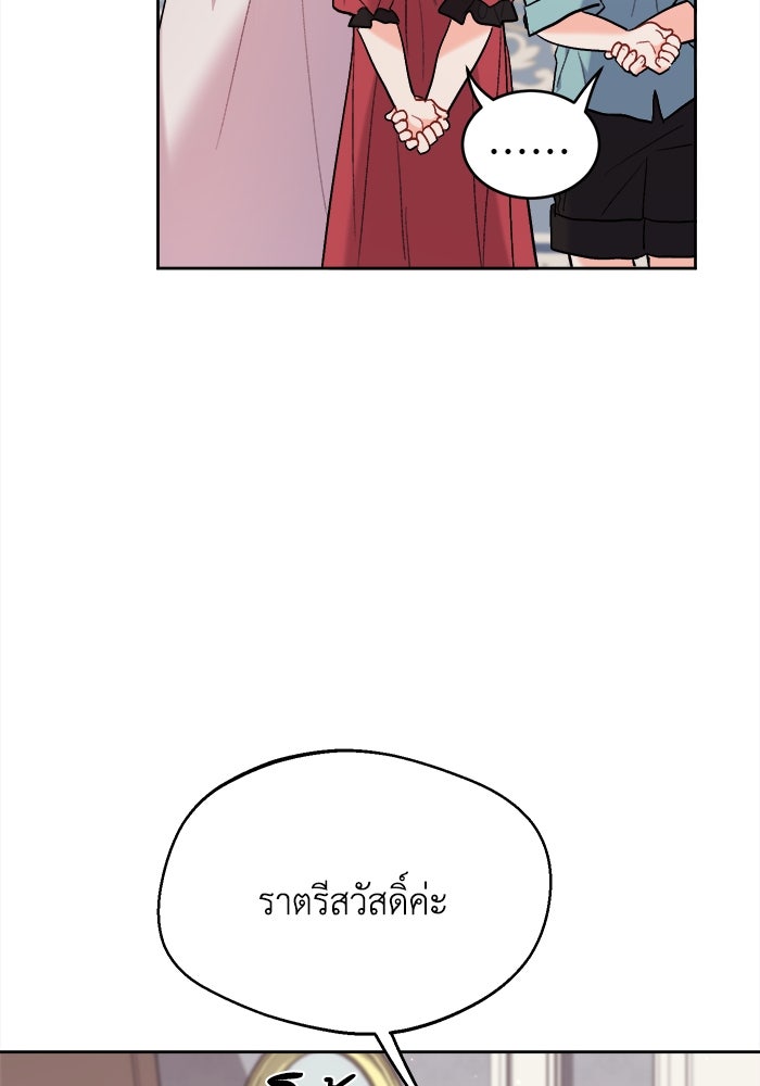 ชีวิตใหม่ของยัยเลดี้ตัวประกอบ - หน้า 20