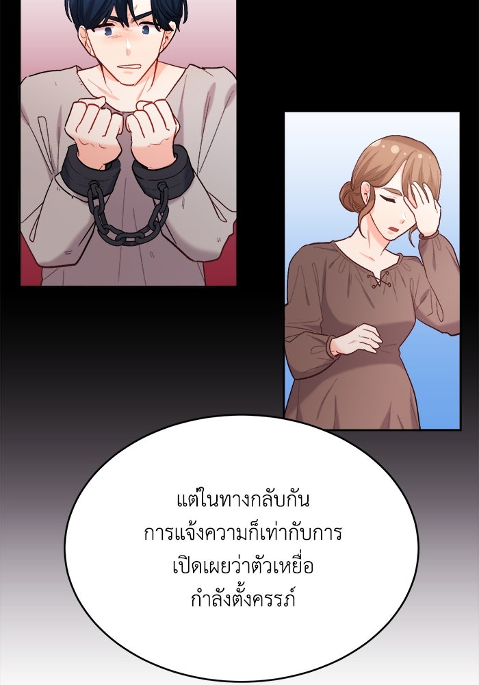 ชีวิตใหม่ของยัยเลดี้ตัวประกอบ - หน้า 61