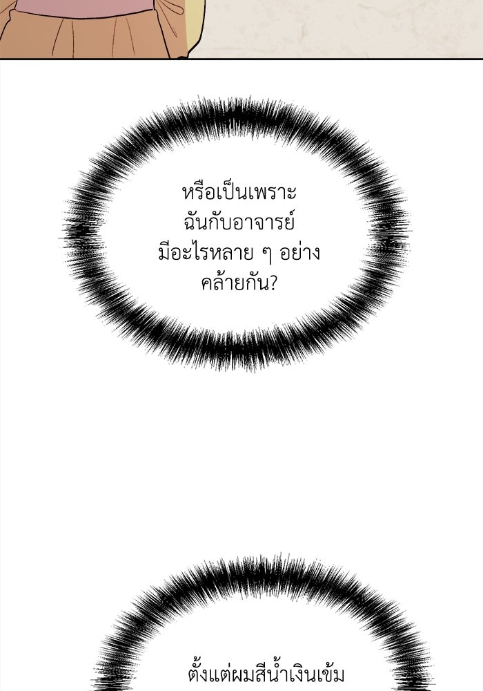 ชีวิตใหม่ของยัยเลดี้ตัวประกอบ - หน้า 47