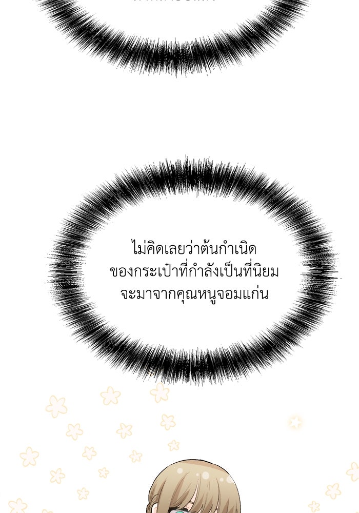 ชีวิตใหม่ของยัยเลดี้ตัวประกอบ - หน้า 64