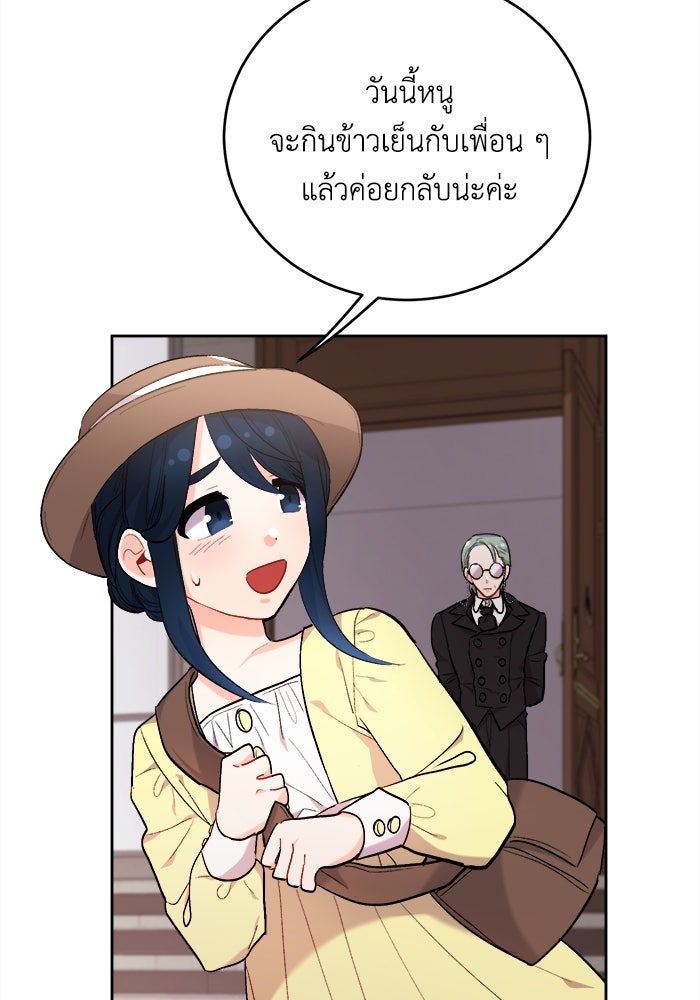ชีวิตใหม่ของยัยเลดี้ตัวประกอบ - หน้า 7