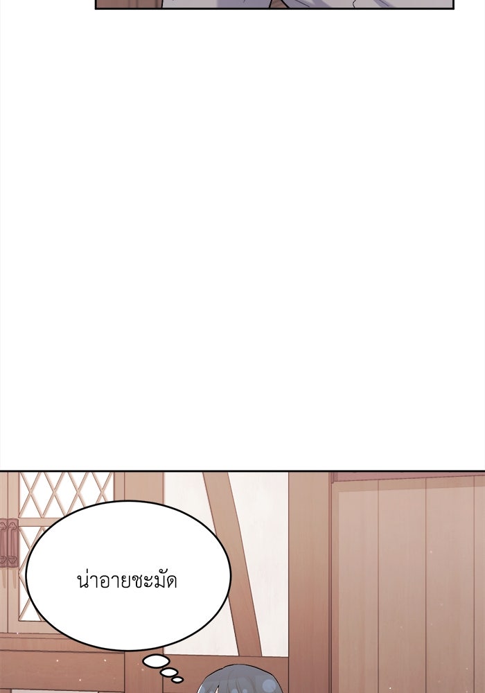 ชีวิตใหม่ของยัยเลดี้ตัวประกอบ - หน้า 79