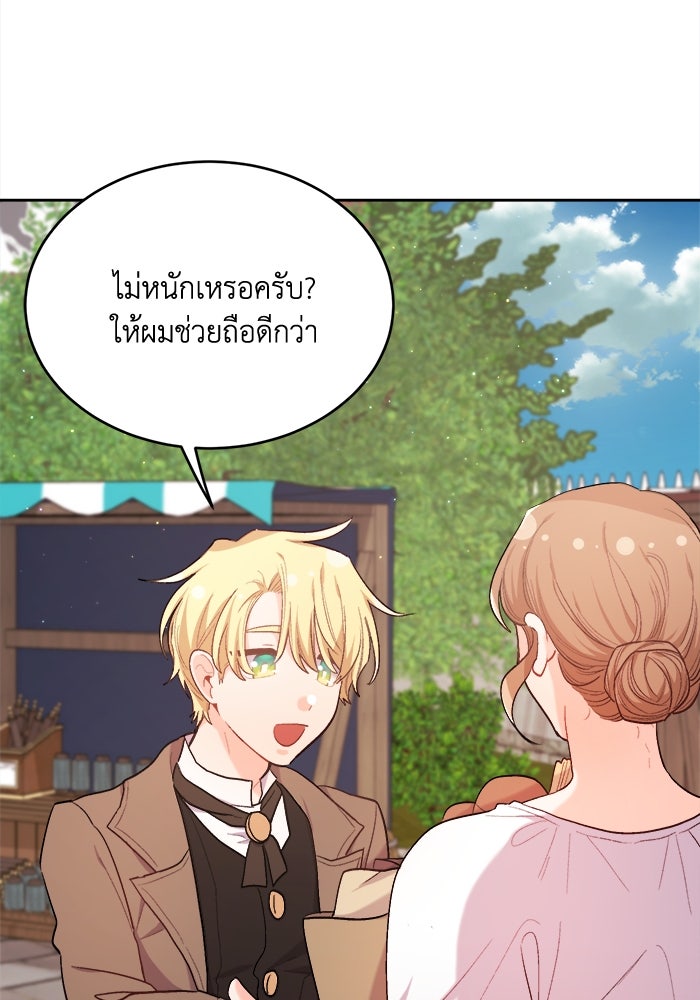 ชีวิตใหม่ของยัยเลดี้ตัวประกอบ - หน้า 11
