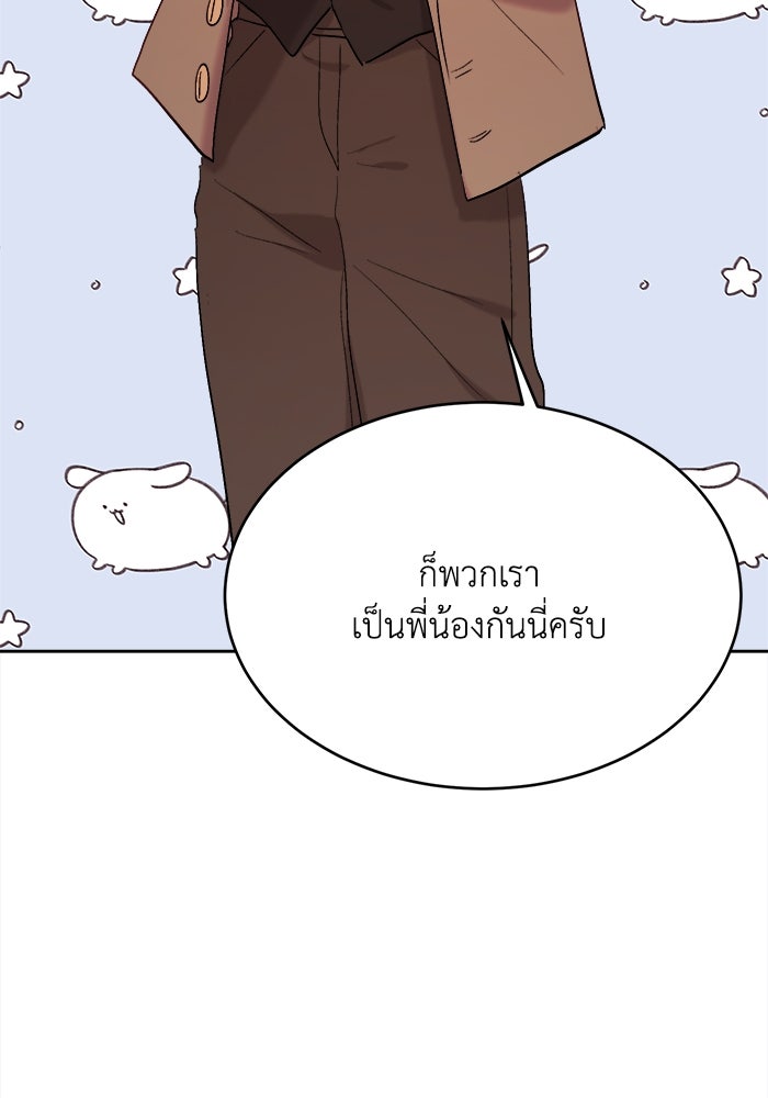 ชีวิตใหม่ของยัยเลดี้ตัวประกอบ - หน้า 71