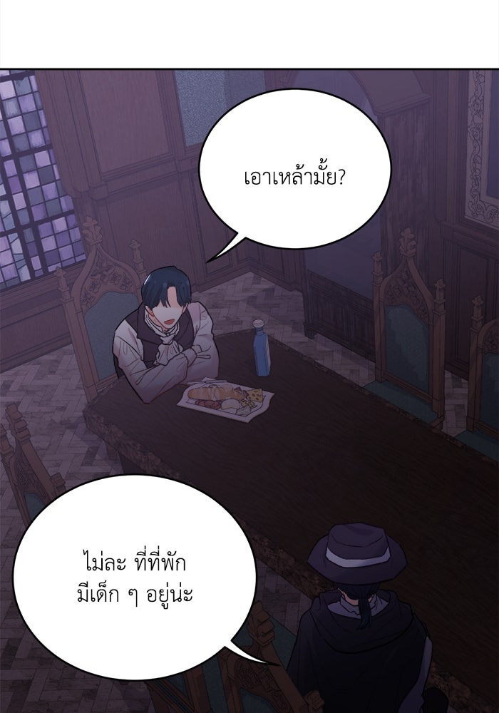 ชีวิตใหม่ของยัยเลดี้ตัวประกอบ - หน้า 93