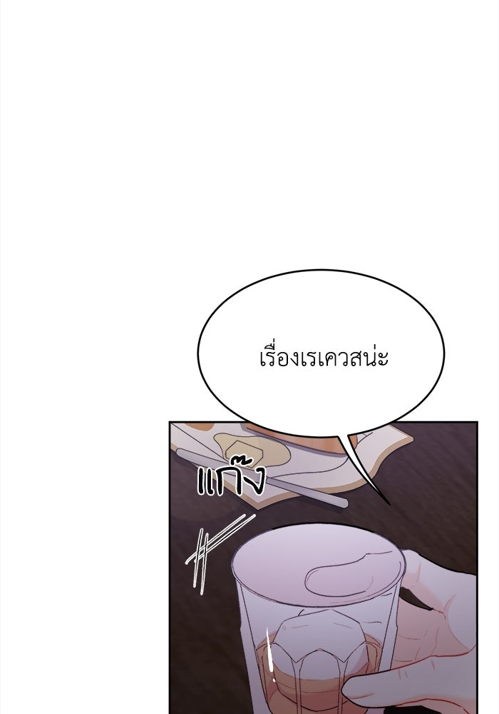 ชีวิตใหม่ของยัยเลดี้ตัวประกอบ - หน้า 14