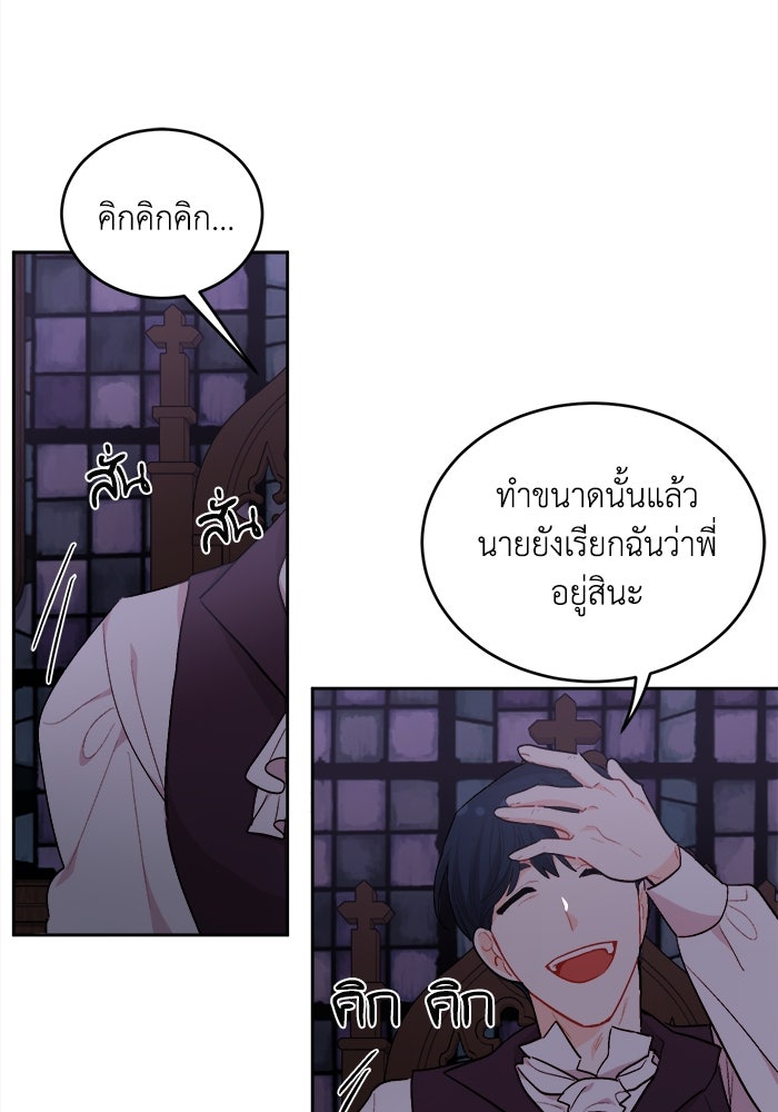 ชีวิตใหม่ของยัยเลดี้ตัวประกอบ - หน้า 20
