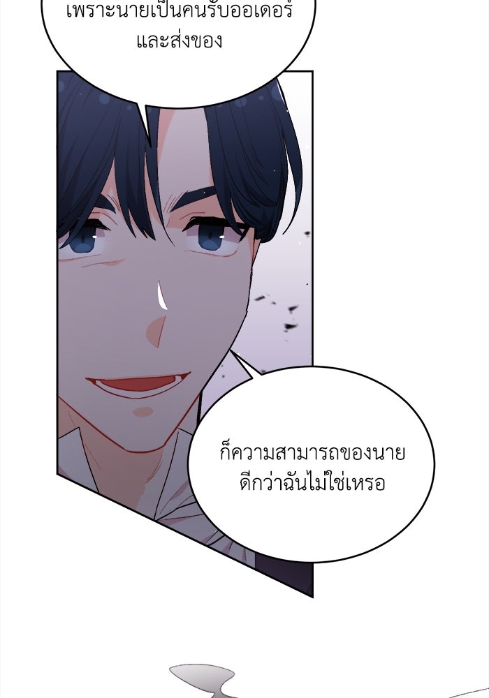 ชีวิตใหม่ของยัยเลดี้ตัวประกอบ - หน้า 25