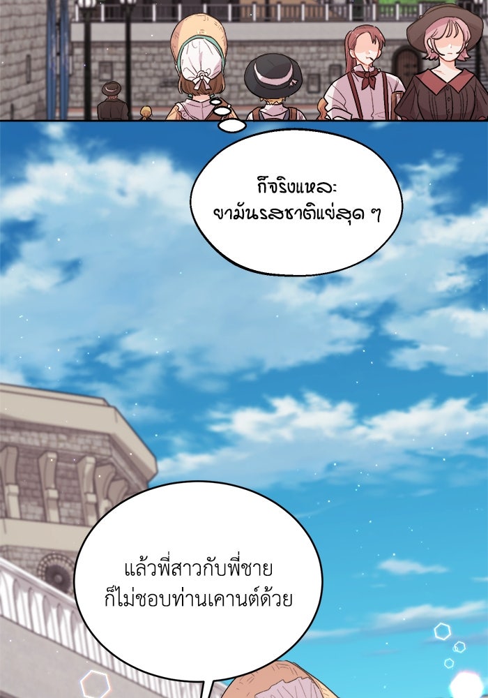 ชีวิตใหม่ของยัยเลดี้ตัวประกอบ - หน้า 64