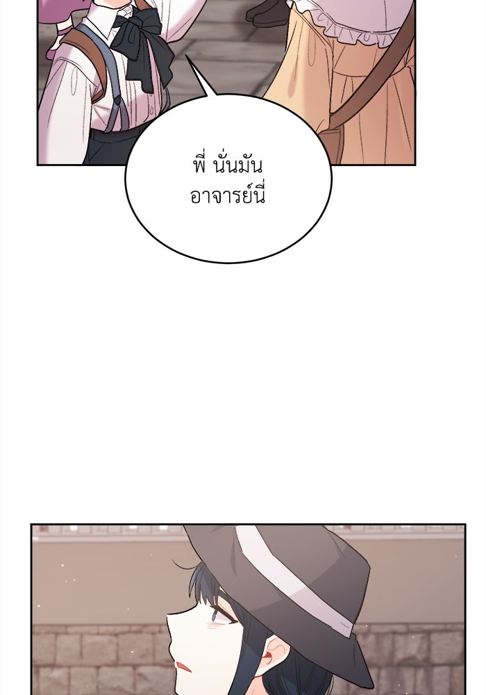 ชีวิตใหม่ของยัยเลดี้ตัวประกอบ - หน้า 77