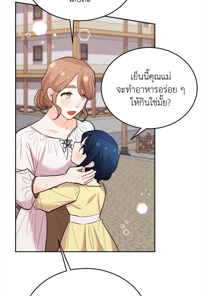 ชีวิตใหม่ของยัยเลดี้ตัวประกอบ - หน้า 93