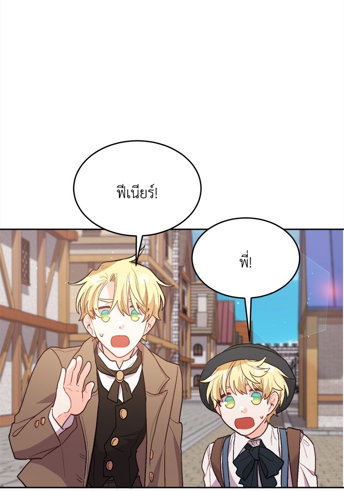 ชีวิตใหม่ของยัยเลดี้ตัวประกอบ - หน้า 62