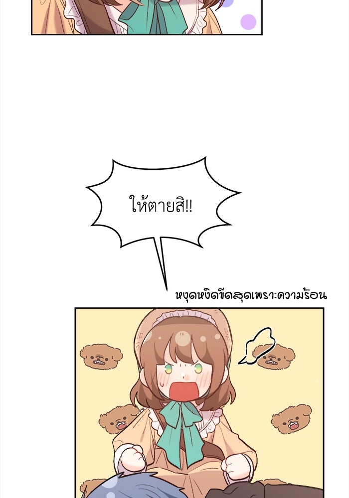 ชีวิตใหม่ของยัยเลดี้ตัวประกอบ - หน้า 81