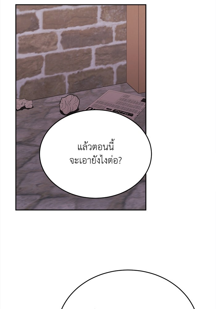ชีวิตใหม่ของยัยเลดี้ตัวประกอบ - หน้า 84
