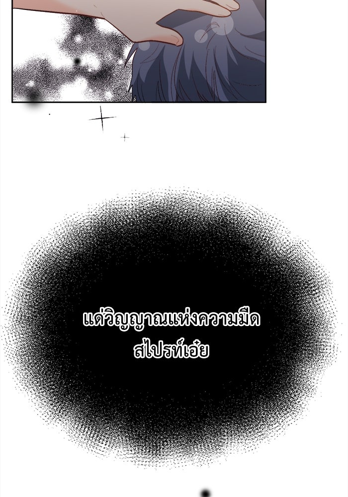ชีวิตใหม่ของยัยเลดี้ตัวประกอบ - หน้า 93