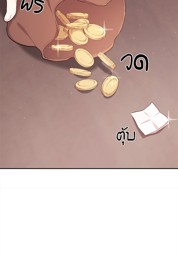 ชีวิตใหม่ของยัยเลดี้ตัวประกอบ - หน้า 18