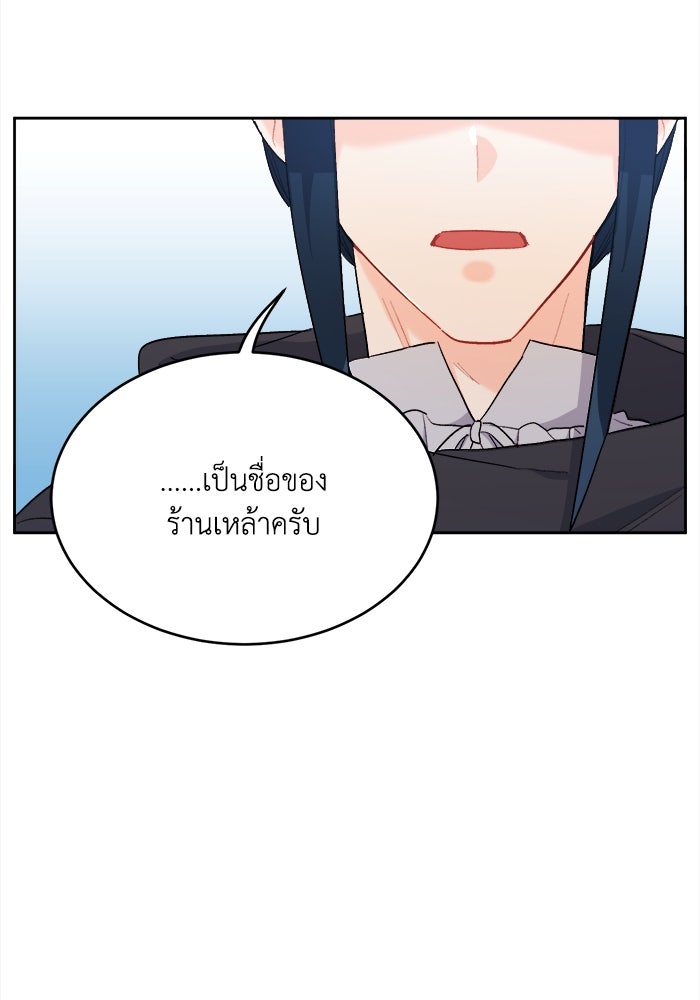 ชีวิตใหม่ของยัยเลดี้ตัวประกอบ - หน้า 22