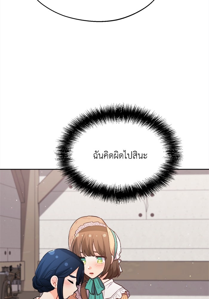 ชีวิตใหม่ของยัยเลดี้ตัวประกอบ - หน้า 89
