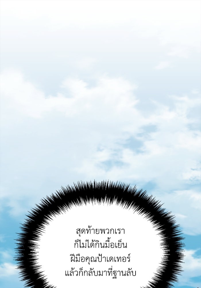 ชีวิตใหม่ของยัยเลดี้ตัวประกอบ - หน้า 1