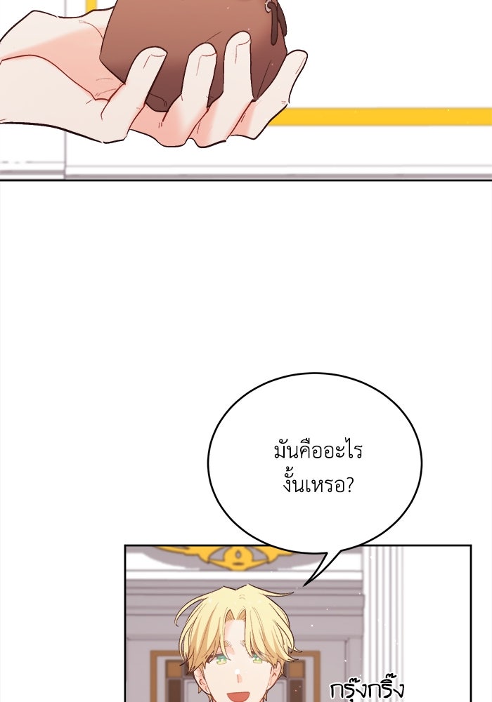 ชีวิตใหม่ของยัยเลดี้ตัวประกอบ - หน้า 60
