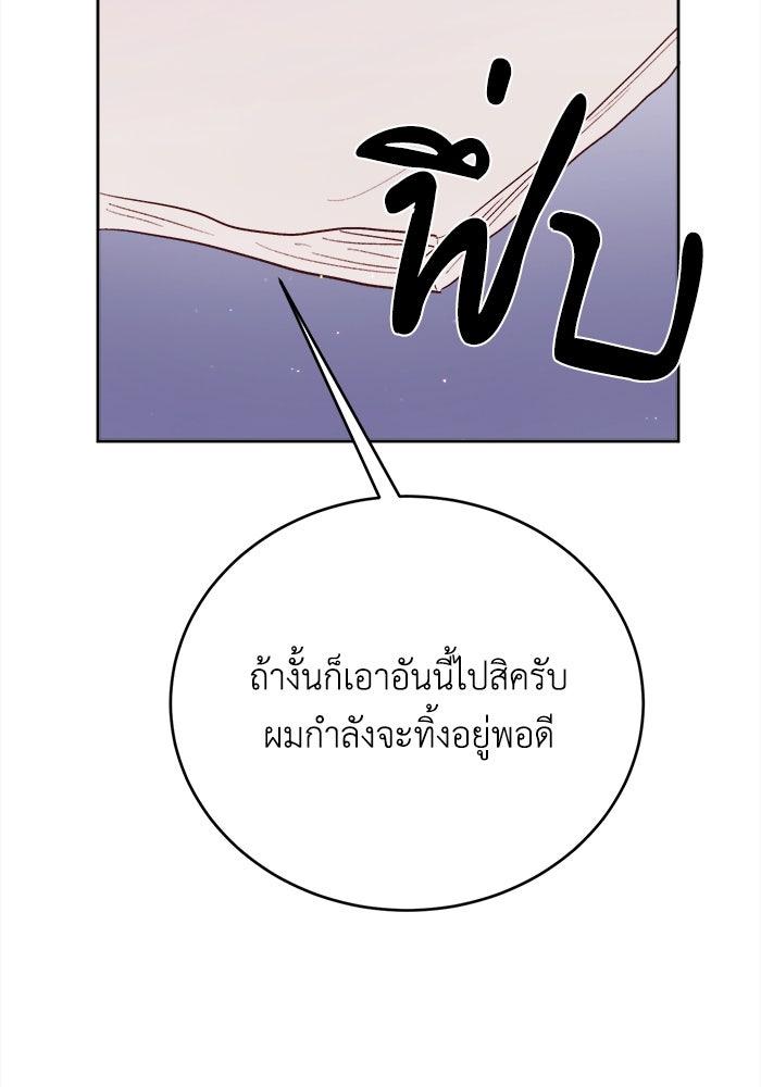 ชีวิตใหม่ของยัยเลดี้ตัวประกอบ - หน้า 102