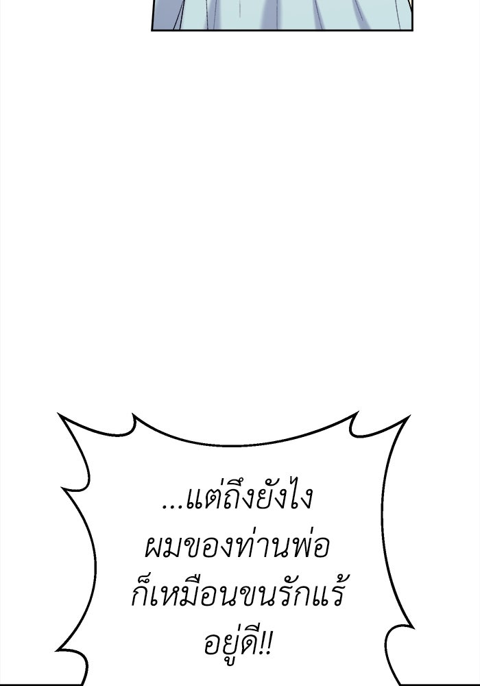 ชีวิตใหม่ของยัยเลดี้ตัวประกอบ - หน้า 3