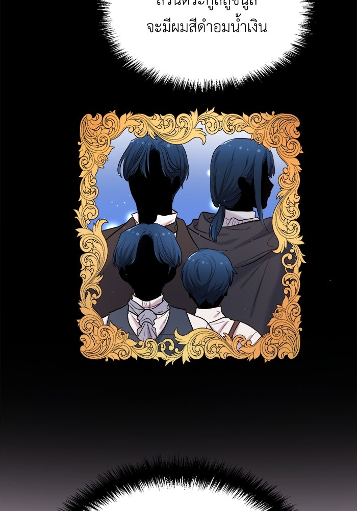 ชีวิตใหม่ของยัยเลดี้ตัวประกอบ - หน้า 39