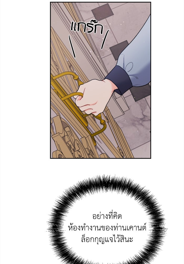 ชีวิตใหม่ของยัยเลดี้ตัวประกอบ - หน้า 86