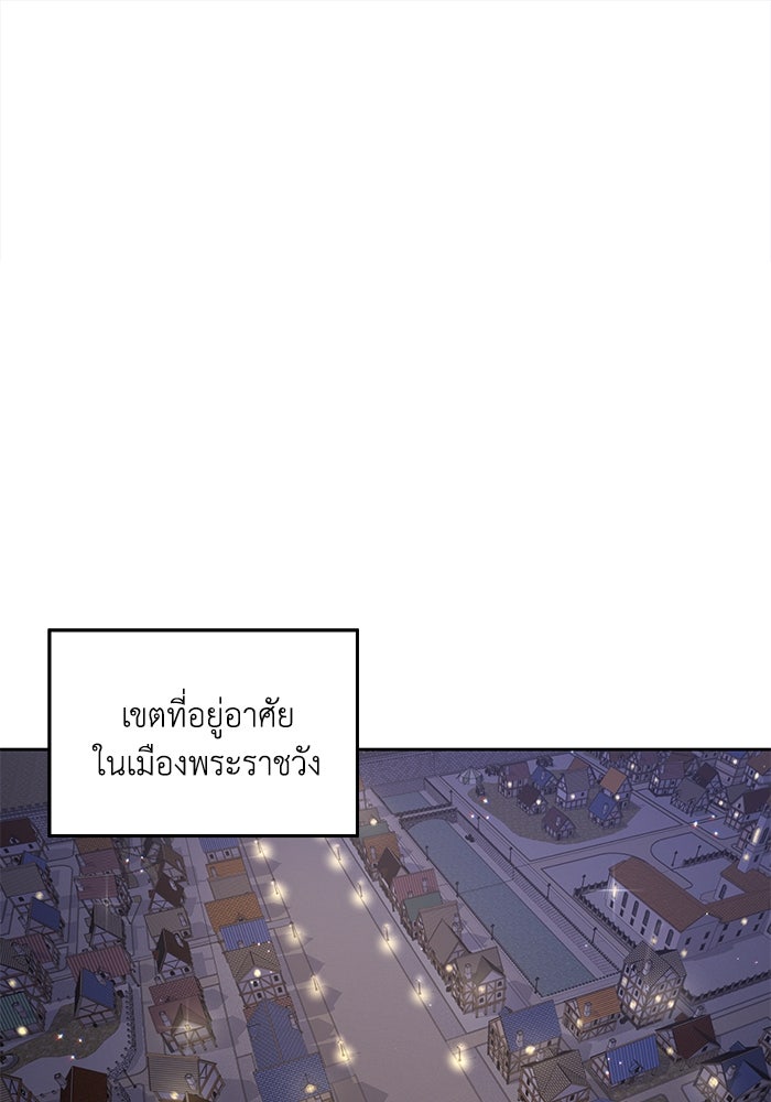 ชีวิตใหม่ของยัยเลดี้ตัวประกอบ - หน้า 1