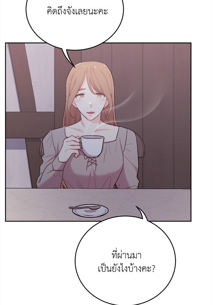 ชีวิตใหม่ของยัยเลดี้ตัวประกอบ - หน้า 21