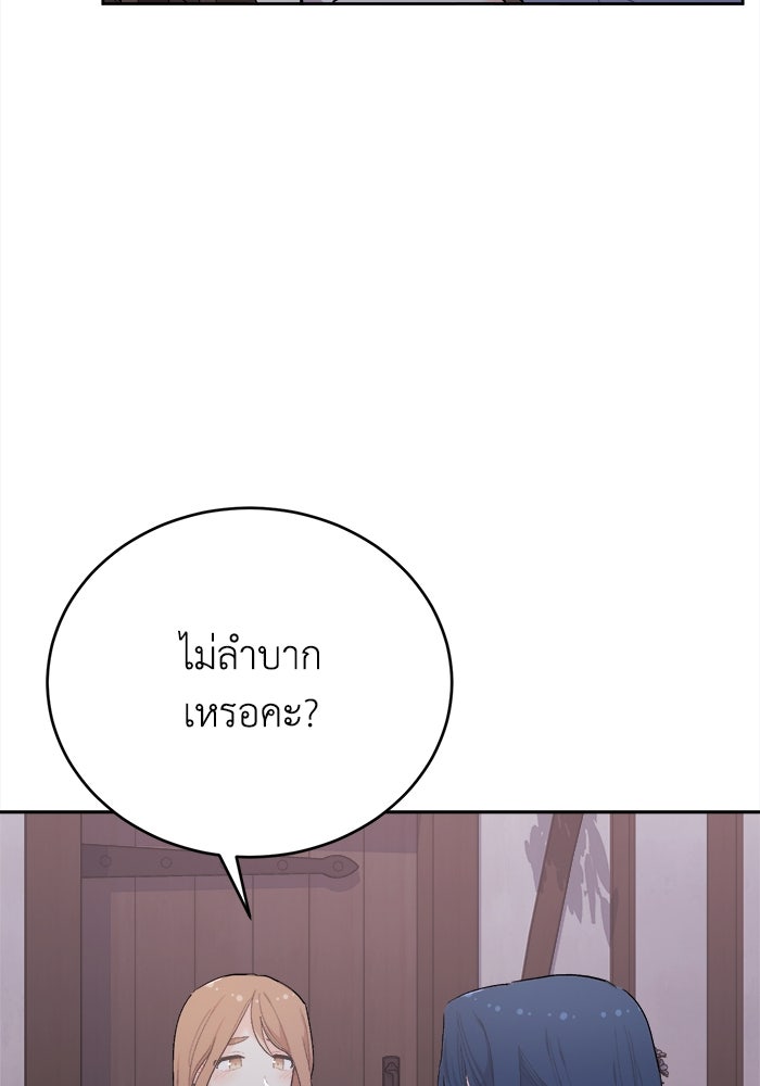 ชีวิตใหม่ของยัยเลดี้ตัวประกอบ - หน้า 23