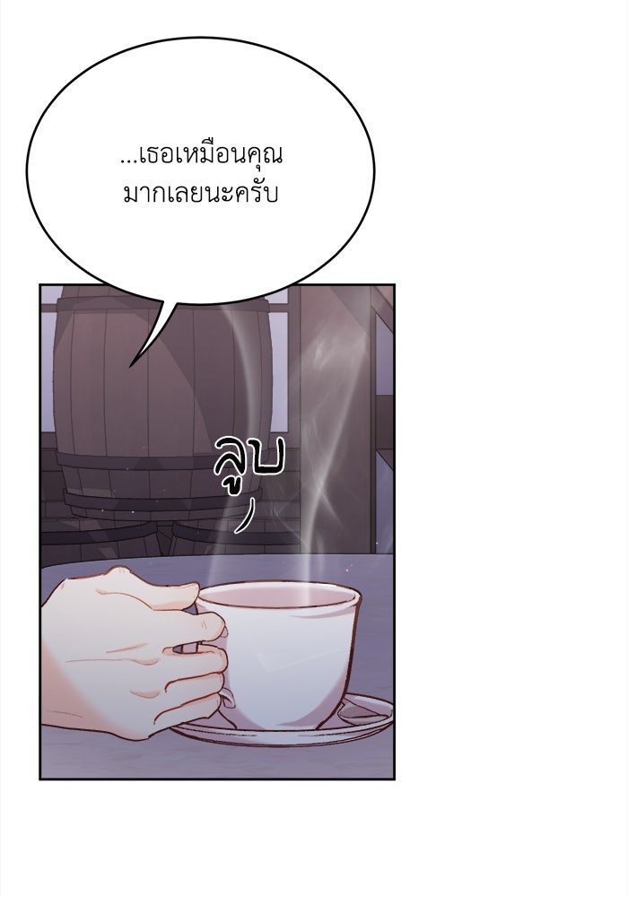 ชีวิตใหม่ของยัยเลดี้ตัวประกอบ - หน้า 28