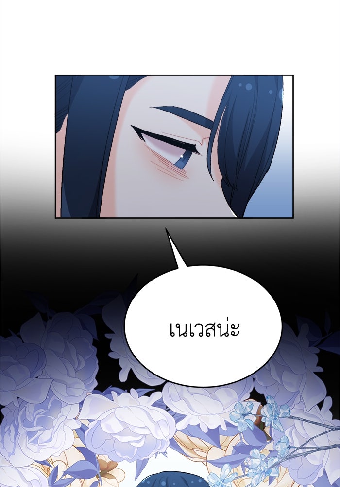 ชีวิตใหม่ของยัยเลดี้ตัวประกอบ - หน้า 29