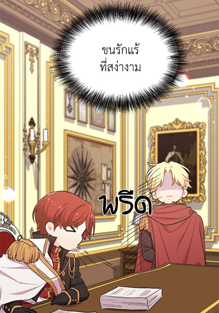 ชีวิตใหม่ของยัยเลดี้ตัวประกอบ - หน้า 87