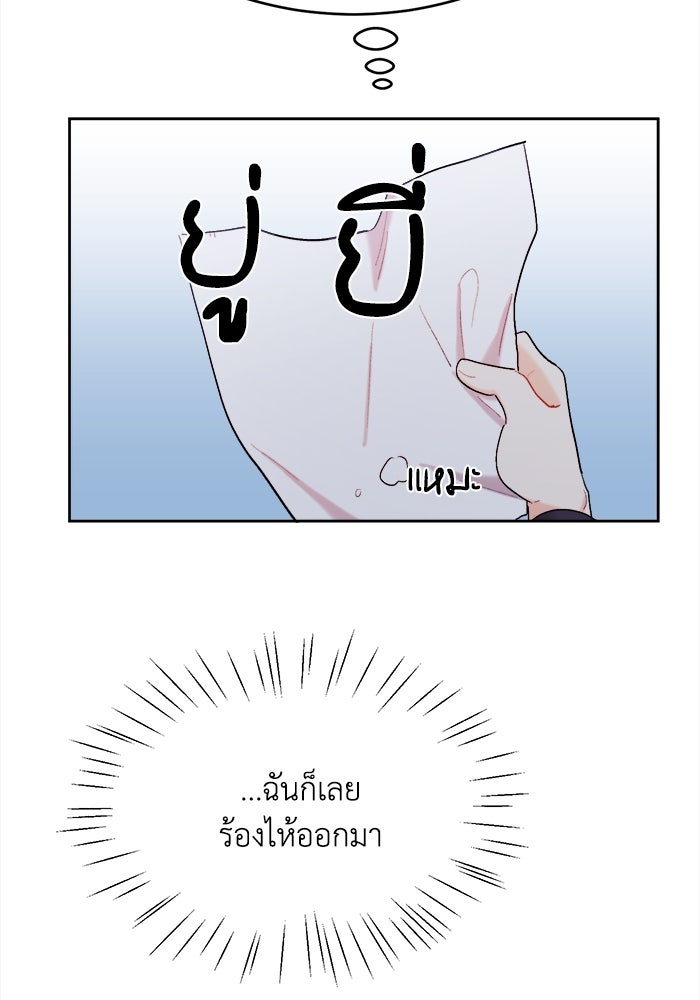 ชีวิตใหม่ของยัยเลดี้ตัวประกอบ - หน้า 29