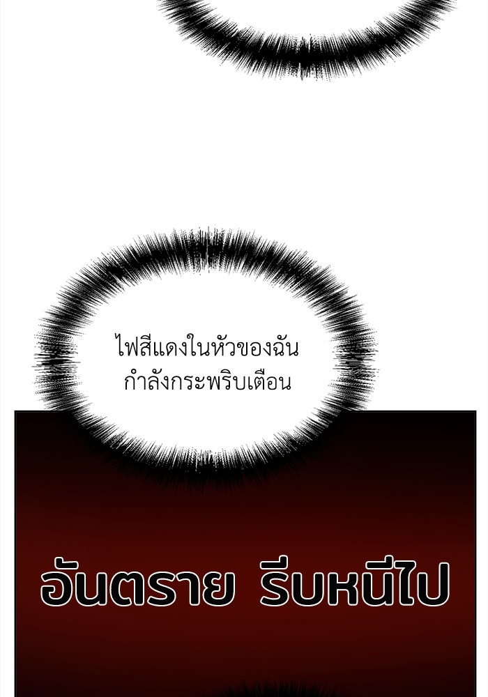 ชีวิตใหม่ของยัยเลดี้ตัวประกอบ - หน้า 13