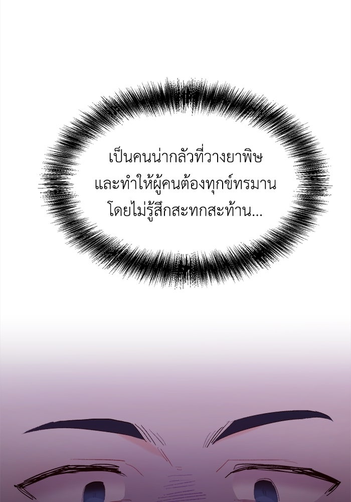 ชีวิตใหม่ของยัยเลดี้ตัวประกอบ - หน้า 16
